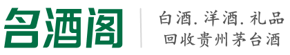 湖口县佳鑫烟酒回收店